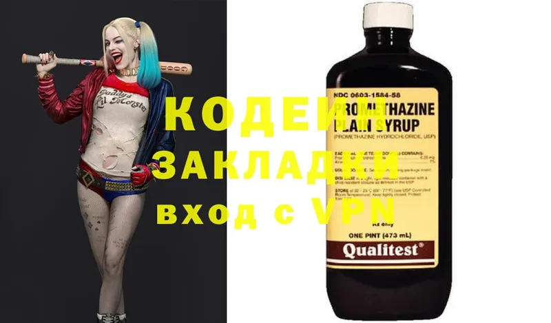 Кодеиновый сироп Lean напиток Lean (лин)  где найти   Прокопьевск 